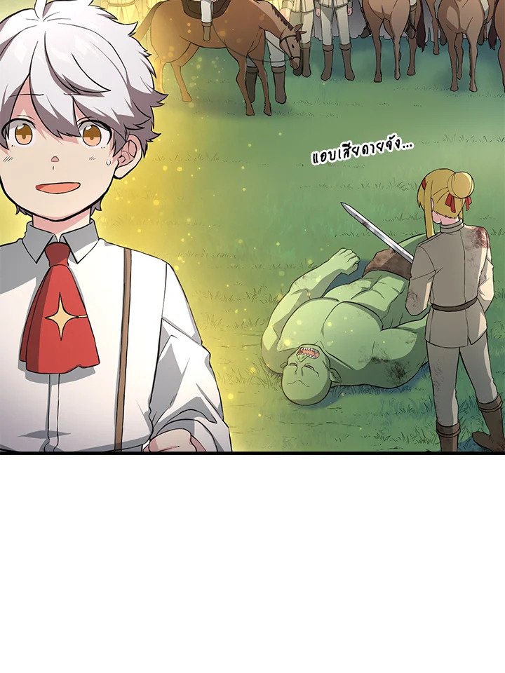 The Sweet Life of a Reincarnation Pro ตอนที่ 18 12
