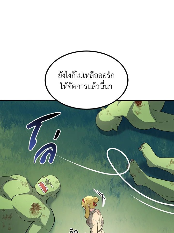 The Sweet Life of a Reincarnation Pro ตอนที่ 18 13