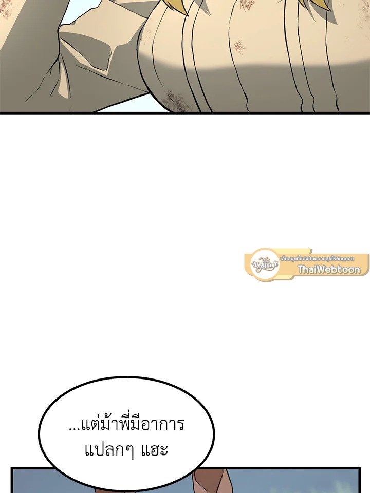 The Sweet Life of a Reincarnation Pro ตอนที่ 18 16