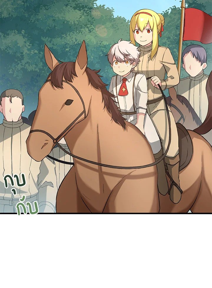 The Sweet Life of a Reincarnation Pro ตอนที่ 18 23