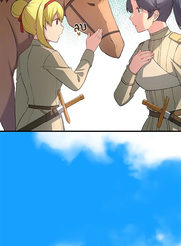 The Sweet Life of a Reincarnation Pro ตอนที่ 18 20
