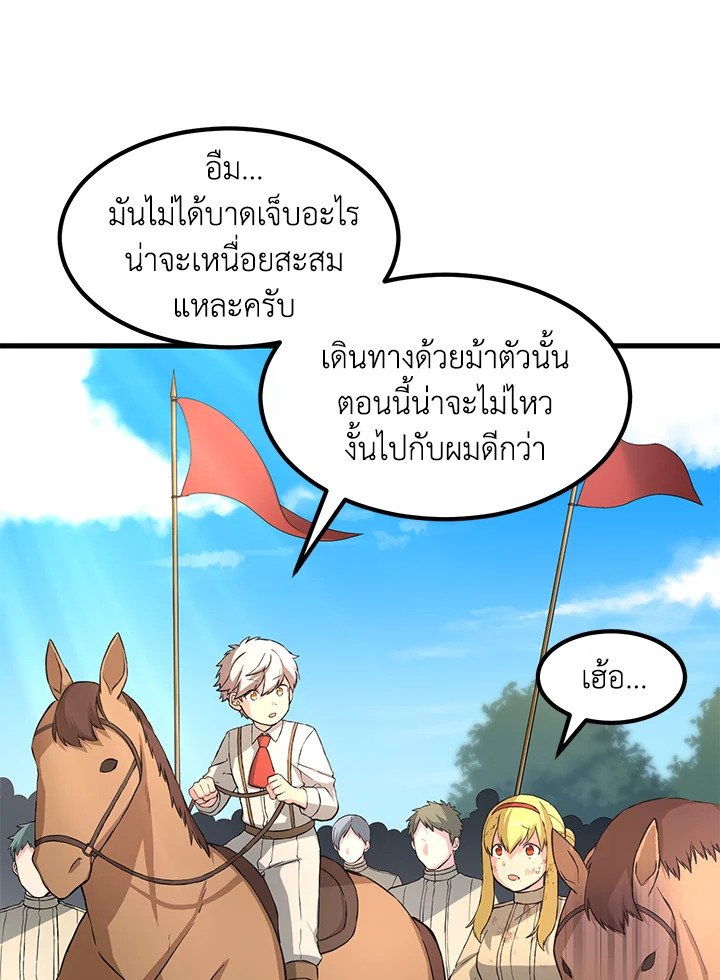 The Sweet Life of a Reincarnation Pro ตอนที่ 18 18