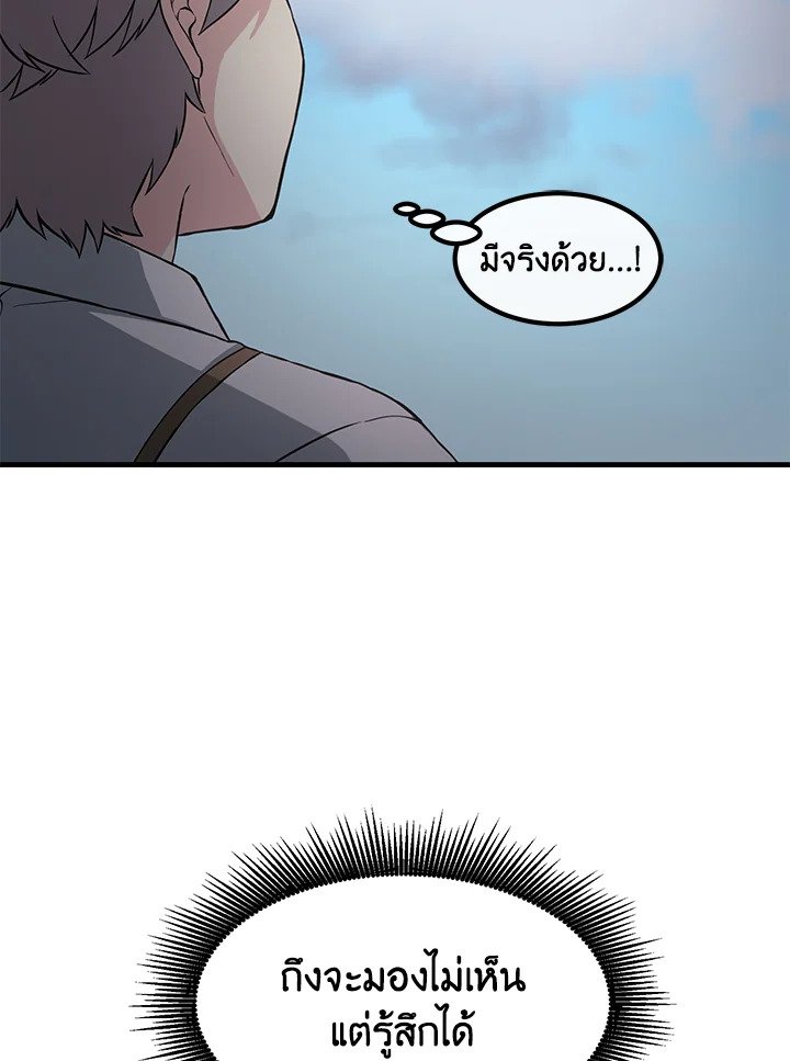 The Sweet Life of a Reincarnation Pro ตอนที่ 18 30