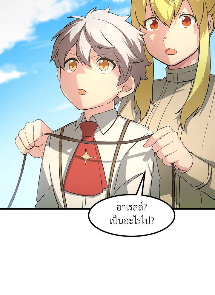 The Sweet Life of a Reincarnation Pro ตอนที่ 18 28