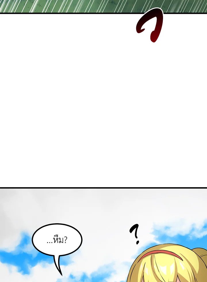 The Sweet Life of a Reincarnation Pro ตอนที่ 18 27