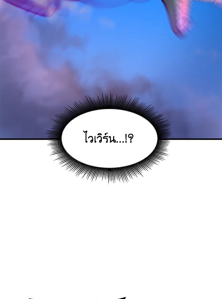 The Sweet Life of a Reincarnation Pro ตอนที่ 18 35
