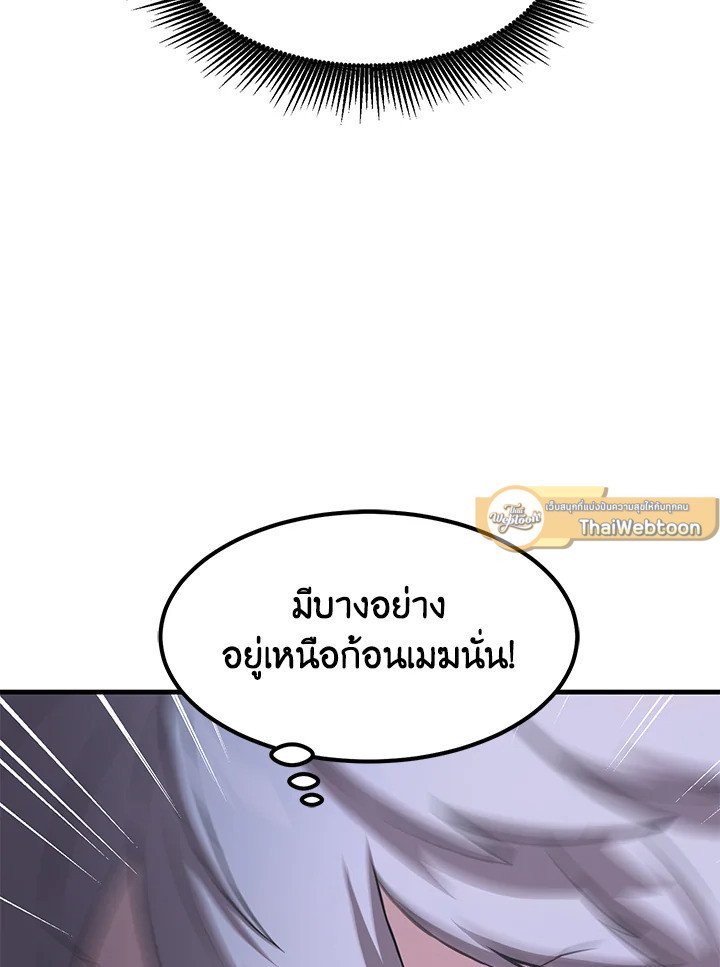 The Sweet Life of a Reincarnation Pro ตอนที่ 18 31