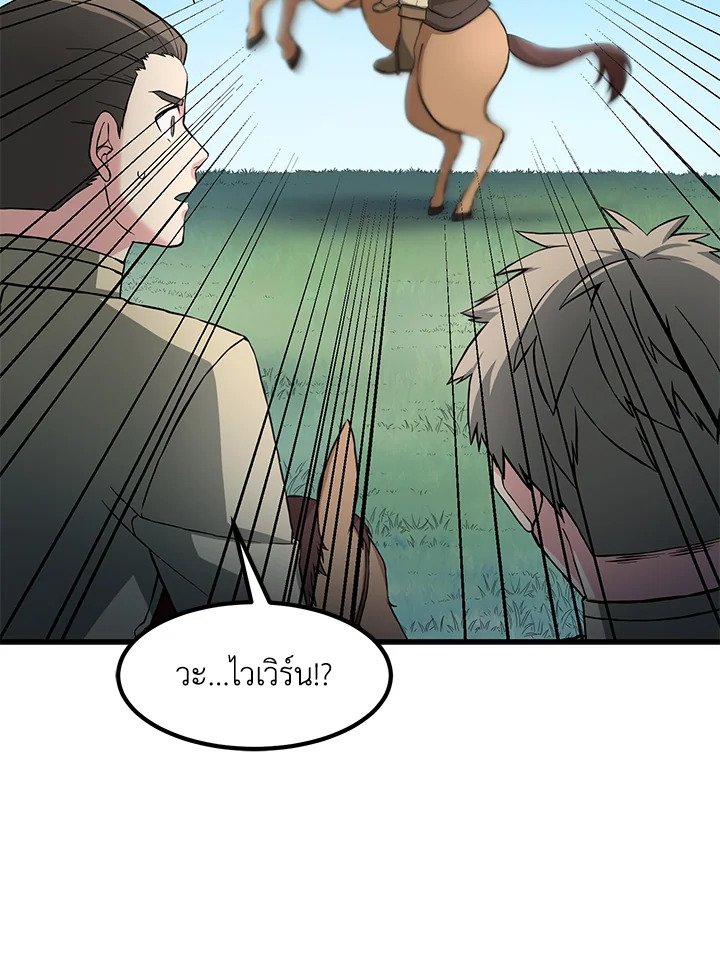 The Sweet Life of a Reincarnation Pro ตอนที่ 18 38