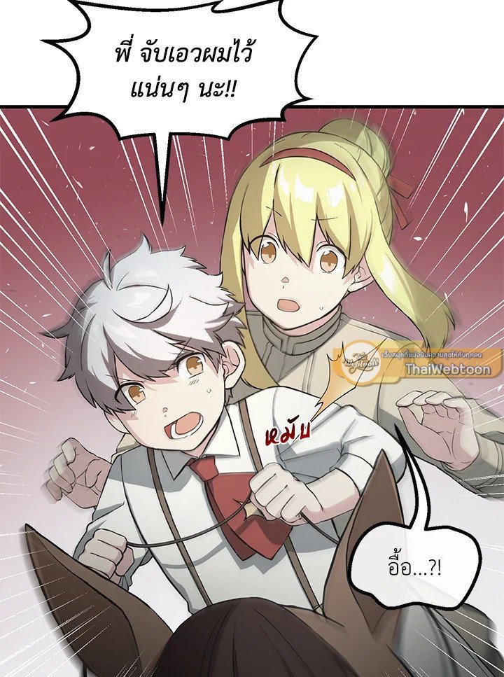 The Sweet Life of a Reincarnation Pro ตอนที่ 18 36