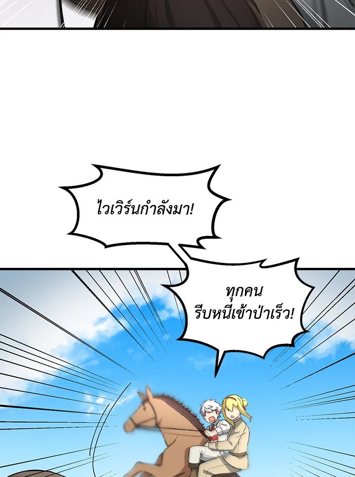 The Sweet Life of a Reincarnation Pro ตอนที่ 18 37