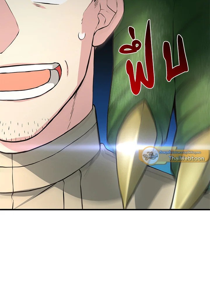 The Sweet Life of a Reincarnation Pro ตอนที่ 18 41