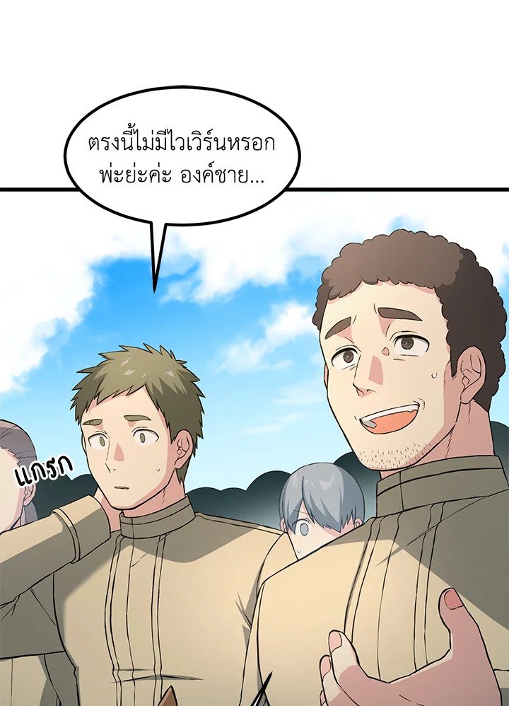 The Sweet Life of a Reincarnation Pro ตอนที่ 18 39