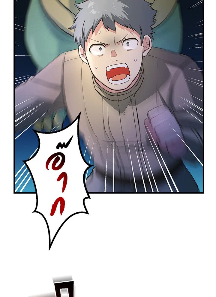 The Sweet Life of a Reincarnation Pro ตอนที่ 18 52
