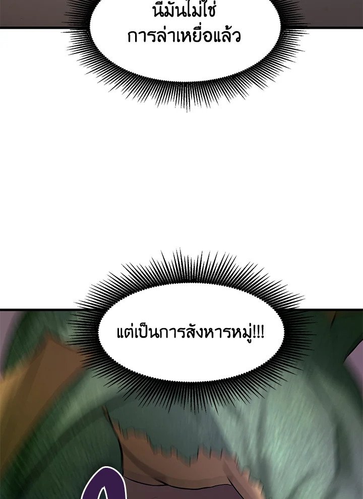 The Sweet Life of a Reincarnation Pro ตอนที่ 18 54