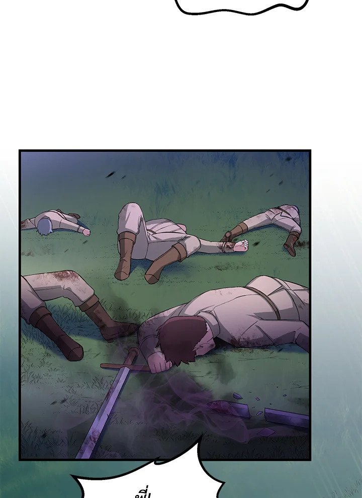The Sweet Life of a Reincarnation Pro ตอนที่ 18 58