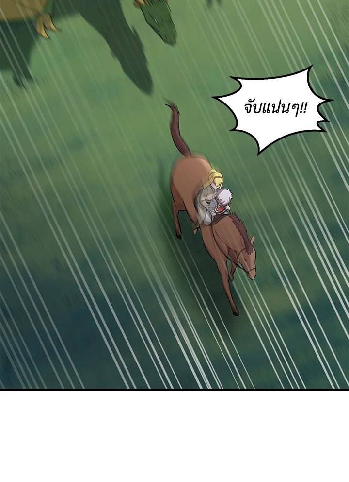 The Sweet Life of a Reincarnation Pro ตอนที่ 18 60