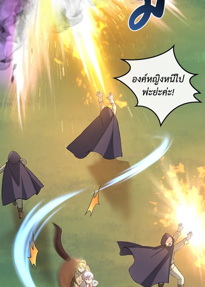 The Sweet Life of a Reincarnation Pro ตอนที่ 18 65