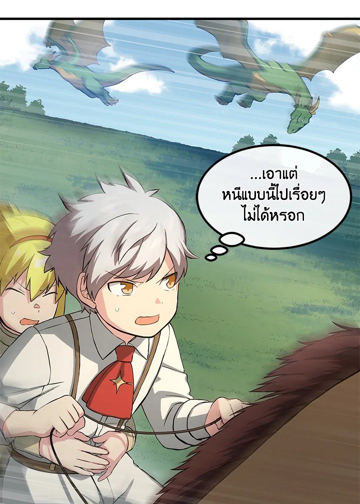 The Sweet Life of a Reincarnation Pro ตอนที่ 18 68
