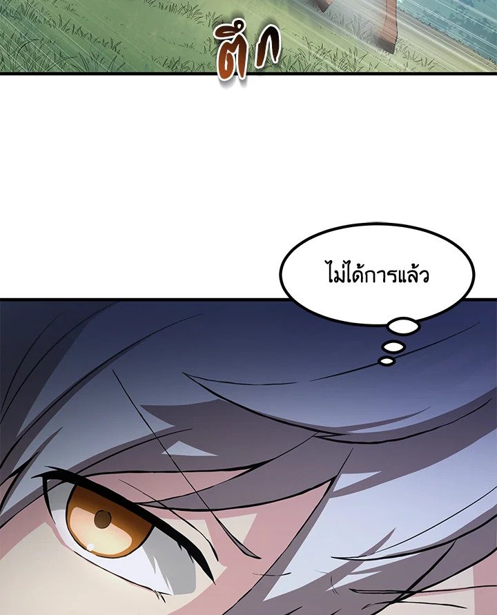 The Sweet Life of a Reincarnation Pro ตอนที่ 18 73