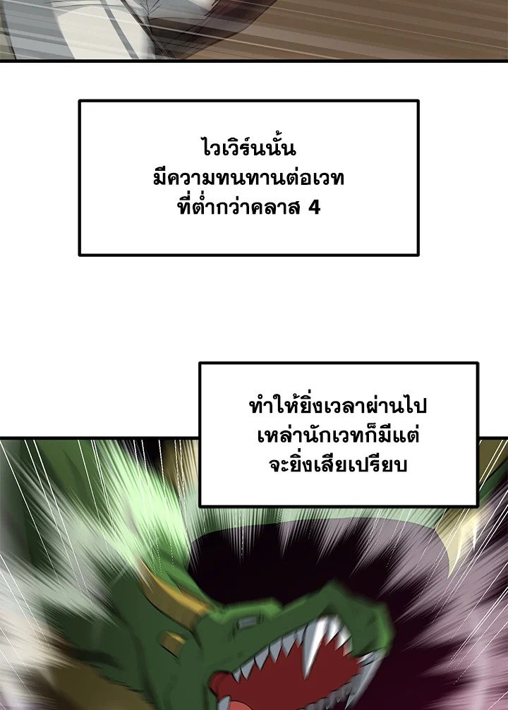 The Sweet Life of a Reincarnation Pro ตอนที่ 18 69
