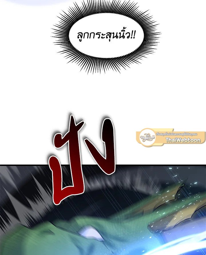 The Sweet Life of a Reincarnation Pro ตอนที่ 18 76