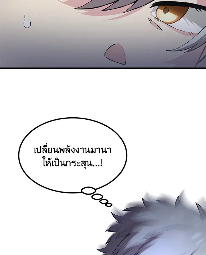 The Sweet Life of a Reincarnation Pro ตอนที่ 18 74