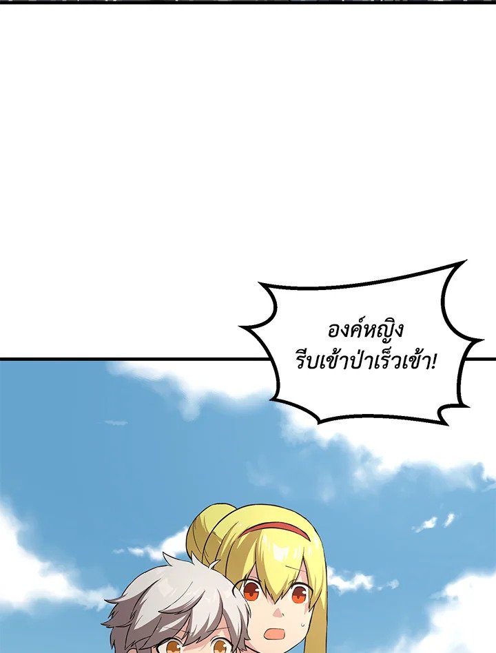The Sweet Life of a Reincarnation Pro ตอนที่ 18 90