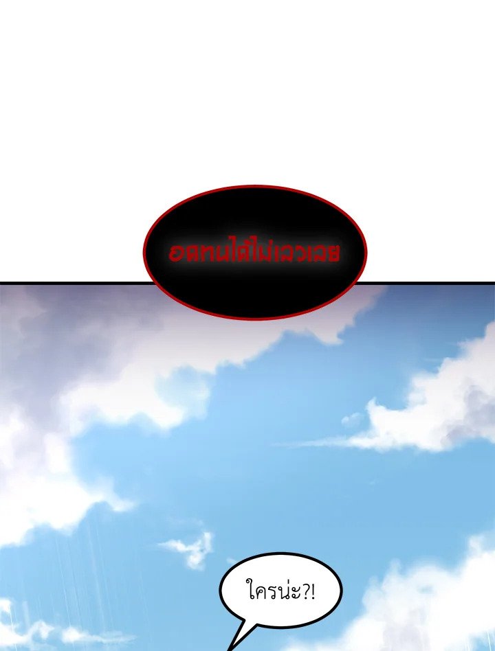 The Sweet Life of a Reincarnation Pro ตอนที่ 18 94