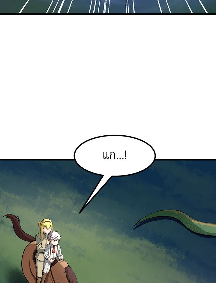The Sweet Life of a Reincarnation Pro ตอนที่ 18 99