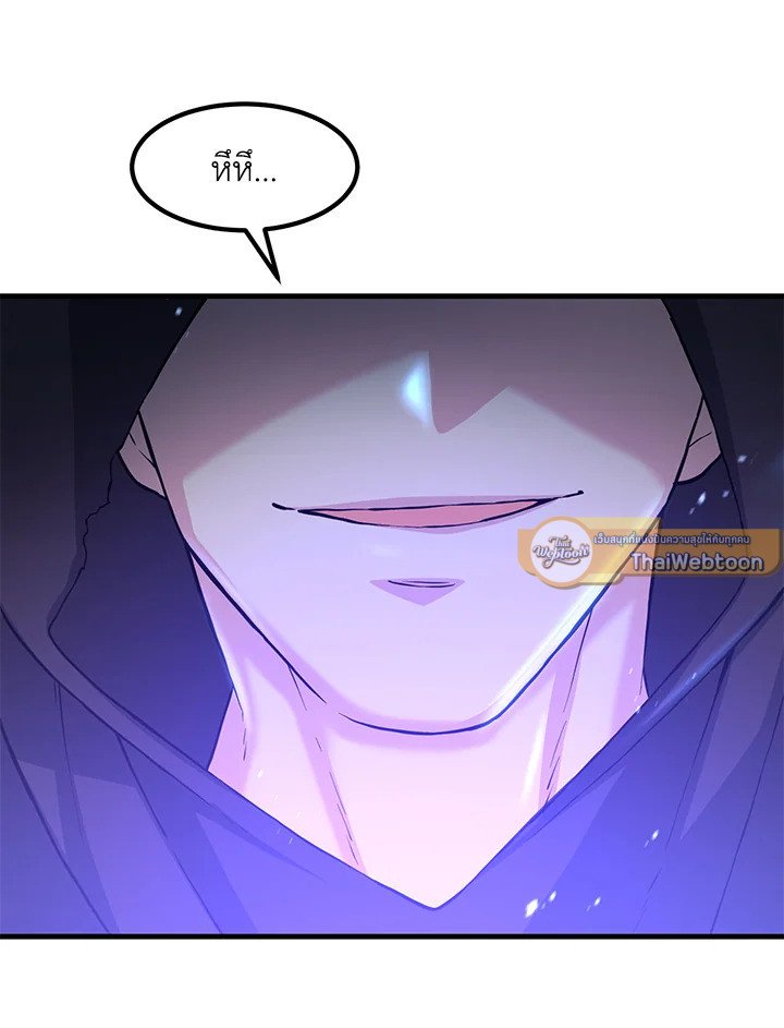 The Sweet Life of a Reincarnation Pro ตอนที่ 18 96