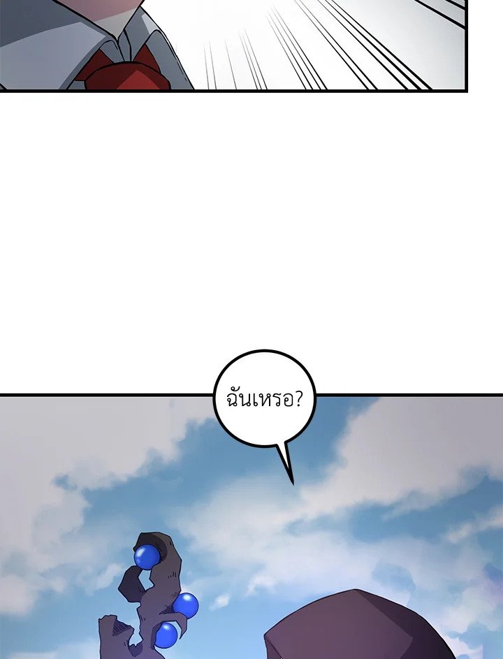 The Sweet Life of a Reincarnation Pro ตอนที่ 18 104
