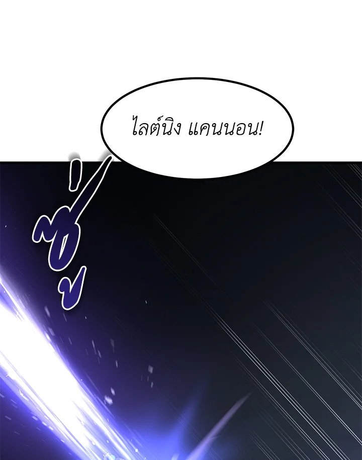The Sweet Life of a Reincarnation Pro ตอนที่ 18 108