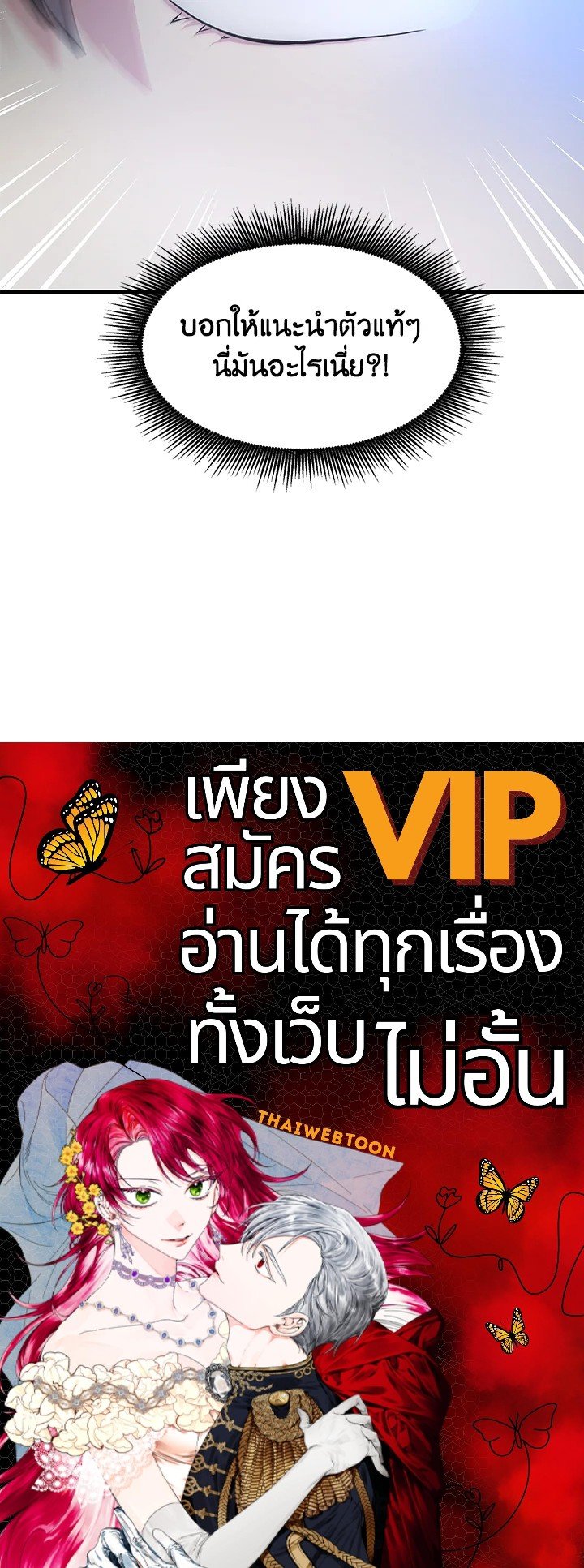 The Sweet Life of a Reincarnation Pro ตอนที่ 18 111