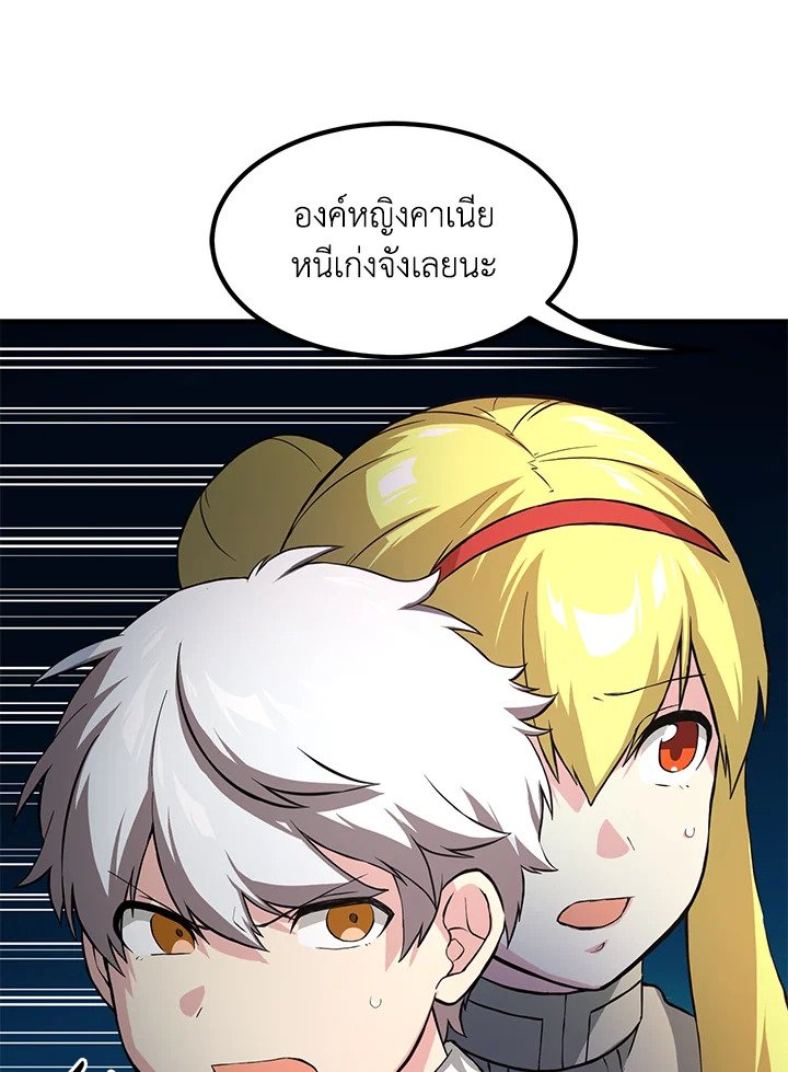 The Sweet Life of a Reincarnation Pro ตอนที่ 19 9