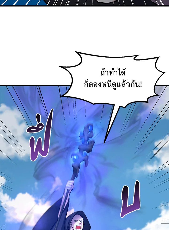 The Sweet Life of a Reincarnation Pro ตอนที่ 19 13