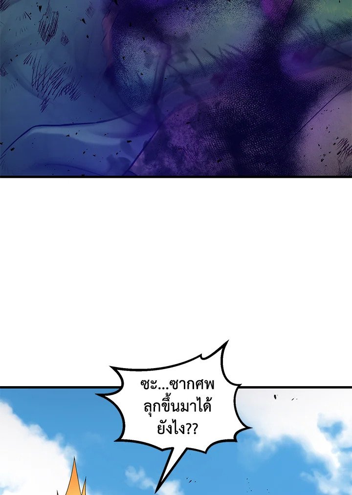The Sweet Life of a Reincarnation Pro ตอนที่ 19 22