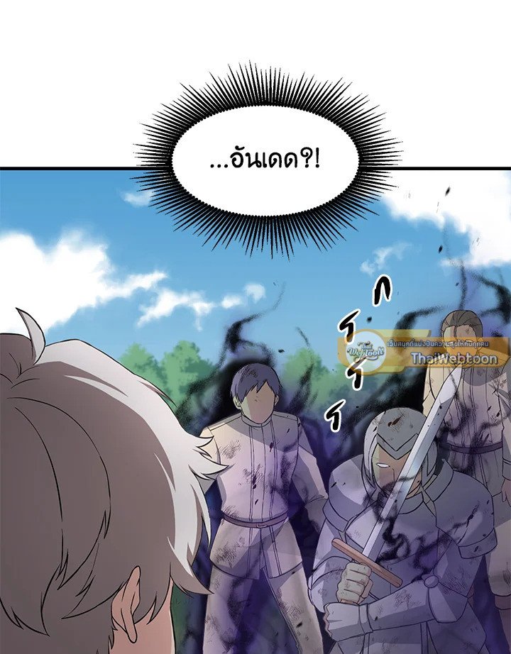 The Sweet Life of a Reincarnation Pro ตอนที่ 19 26