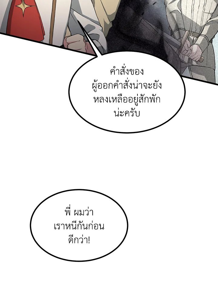 The Sweet Life of a Reincarnation Pro ตอนที่ 19 48