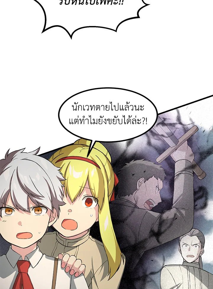 The Sweet Life of a Reincarnation Pro ตอนที่ 19 47