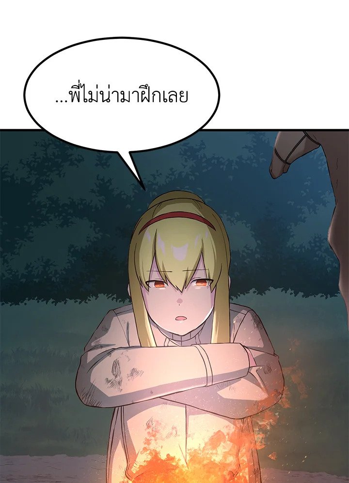 The Sweet Life of a Reincarnation Pro ตอนที่ 19 63