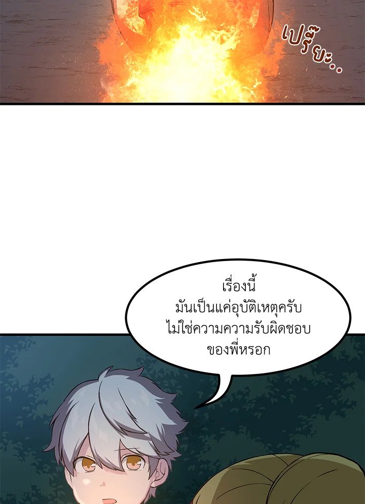 The Sweet Life of a Reincarnation Pro ตอนที่ 19 64