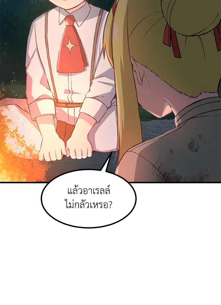 The Sweet Life of a Reincarnation Pro ตอนที่ 19 65