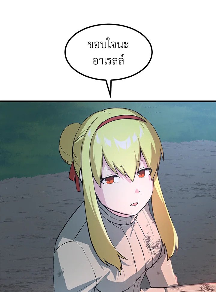 The Sweet Life of a Reincarnation Pro ตอนที่ 19 70
