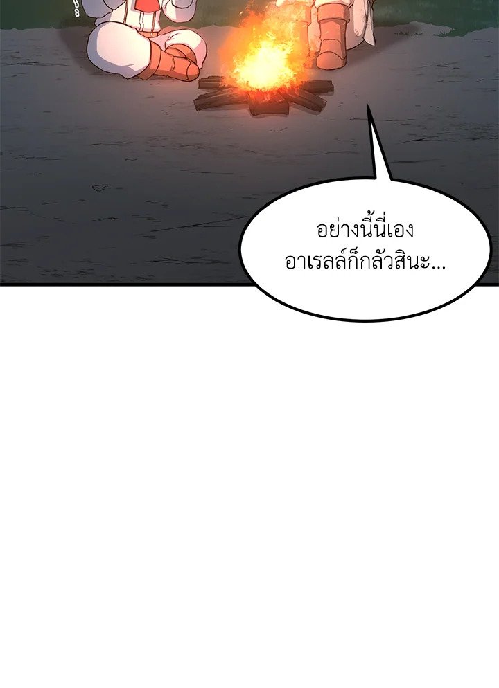 The Sweet Life of a Reincarnation Pro ตอนที่ 19 68