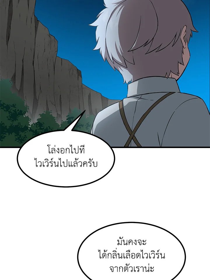 The Sweet Life of a Reincarnation Pro ตอนที่ 19 100