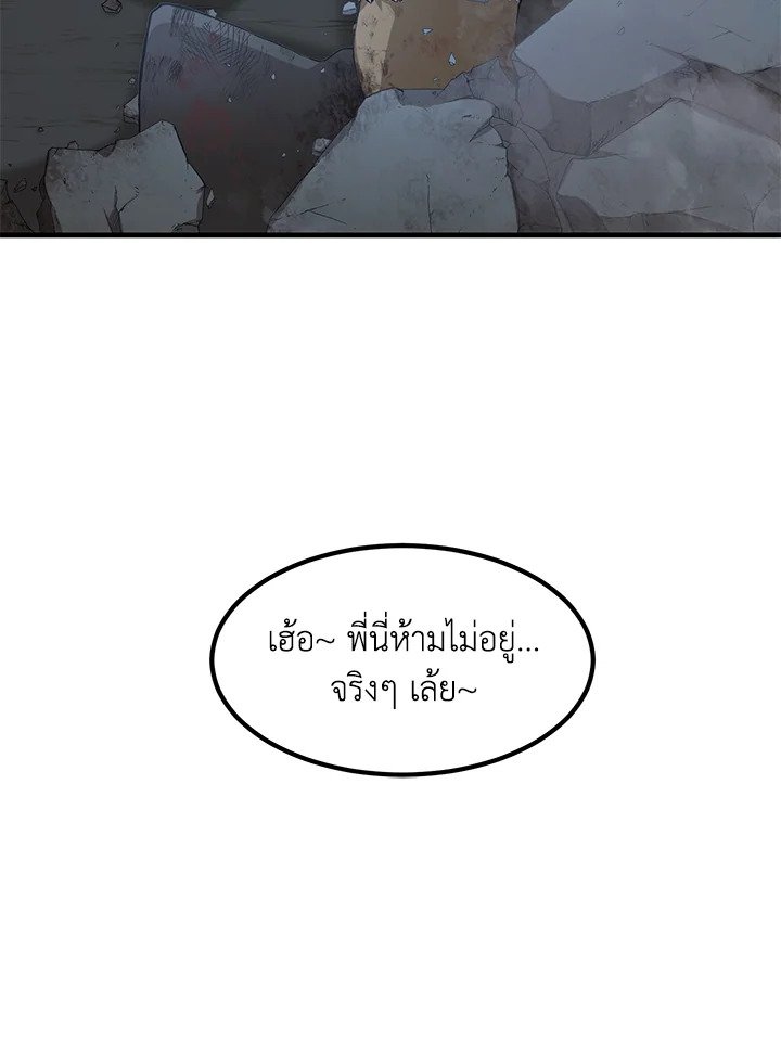 The Sweet Life of a Reincarnation Pro ตอนที่ 19 104