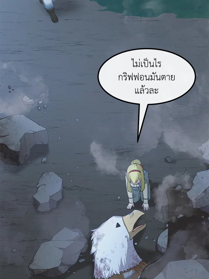 The Sweet Life of a Reincarnation Pro ตอนที่ 19 103