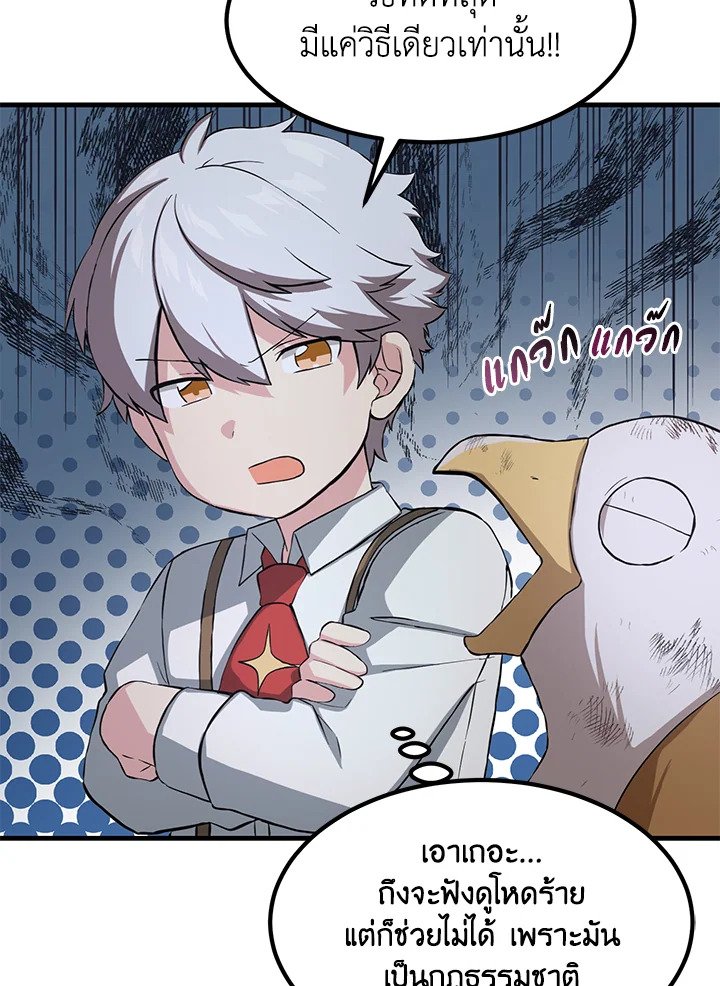 The Sweet Life of a Reincarnation Pro ตอนที่ 20 4