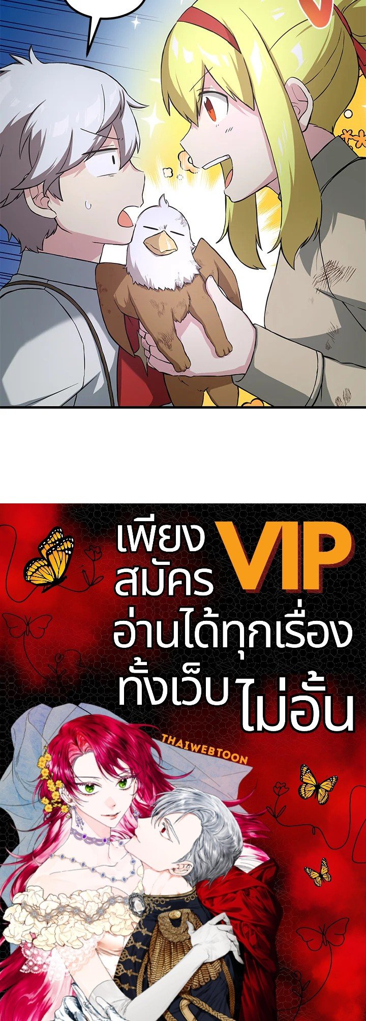 The Sweet Life of a Reincarnation Pro ตอนที่ 19 112