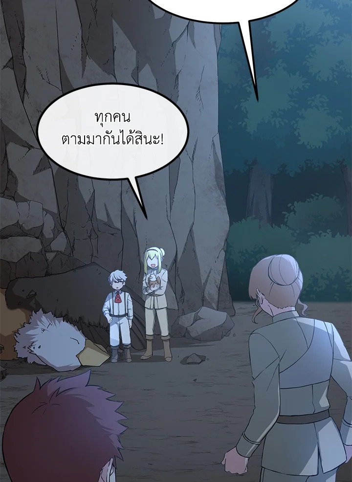 The Sweet Life of a Reincarnation Pro ตอนที่ 20 7